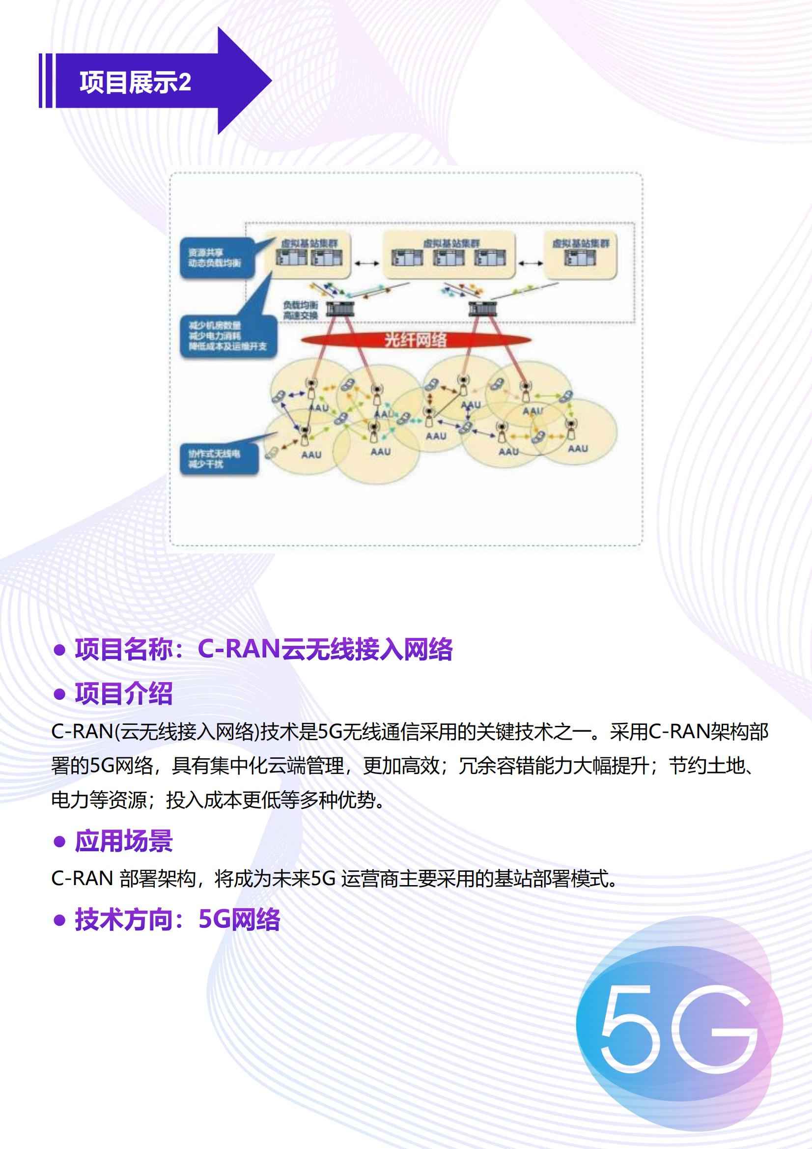 成都5G云计算课程